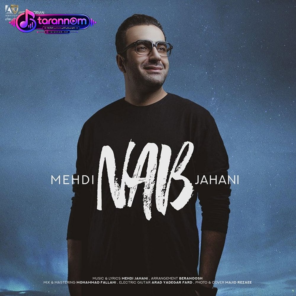 ناب