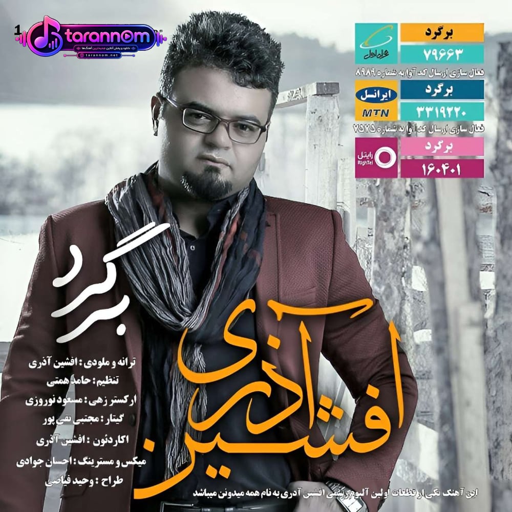 برگرد