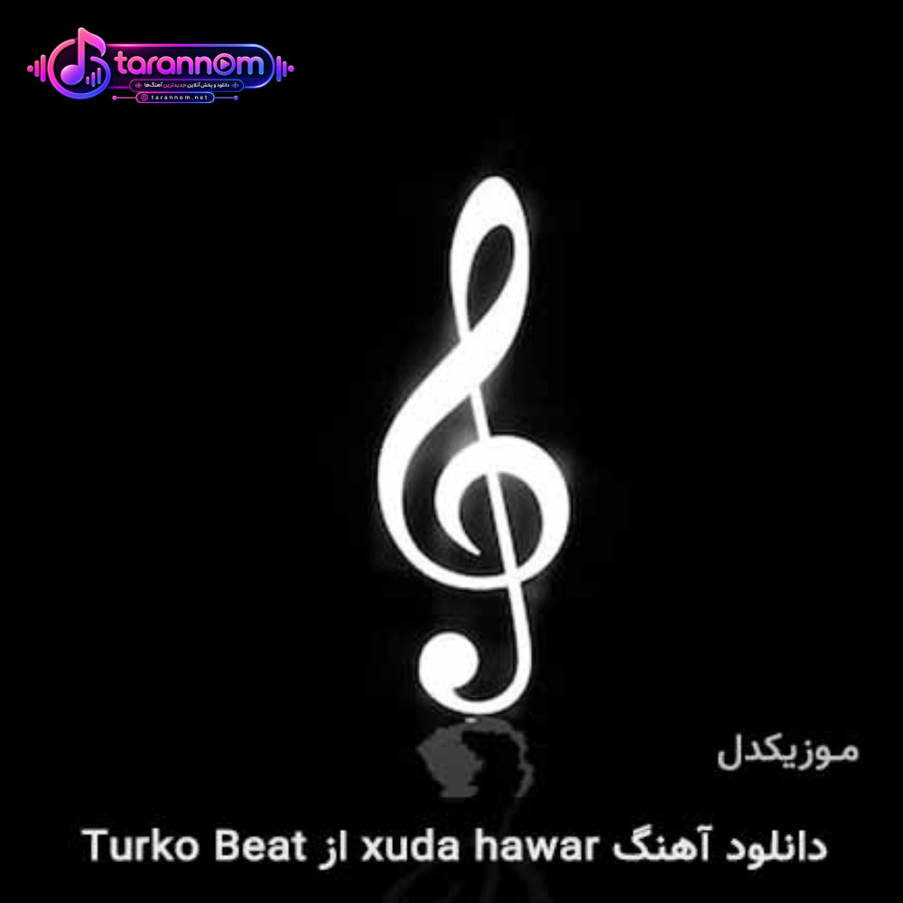 xuda hawar