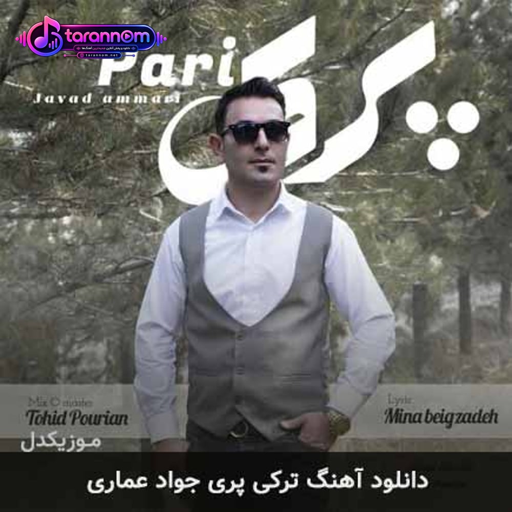 پری
