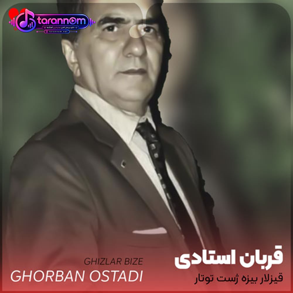 قیزلار بیزه ژست توتار