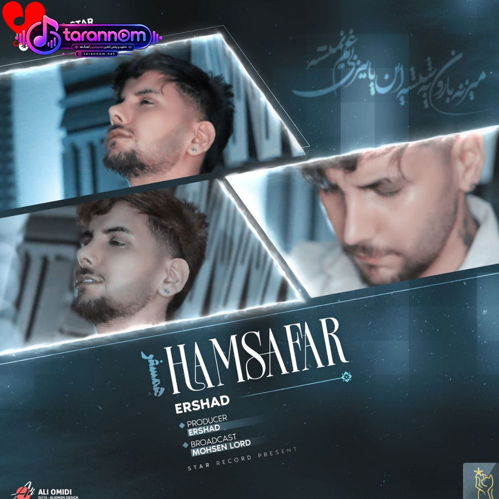 همسفر