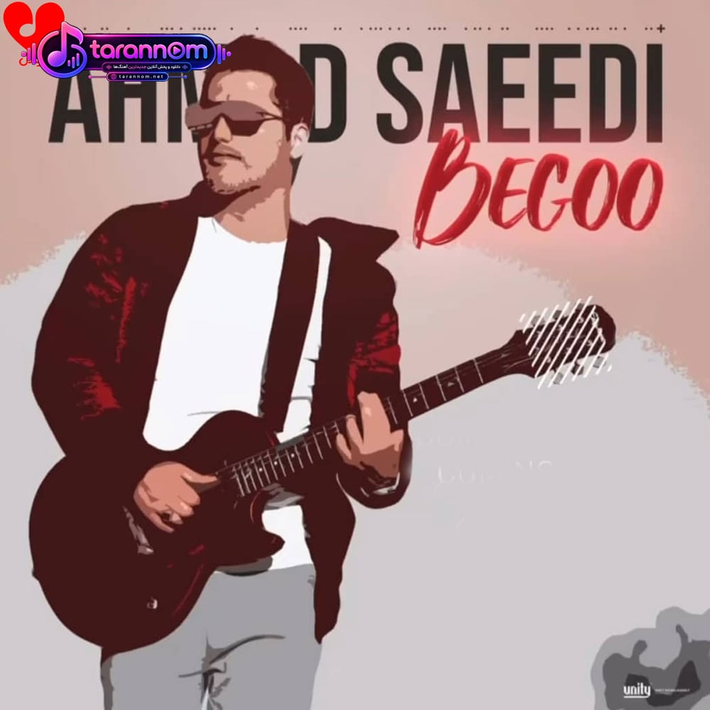 بگو