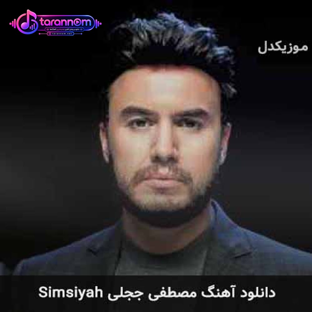 simsiyah