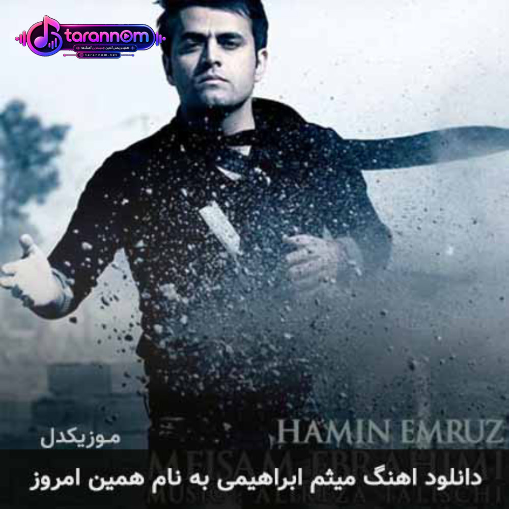 همین امروز