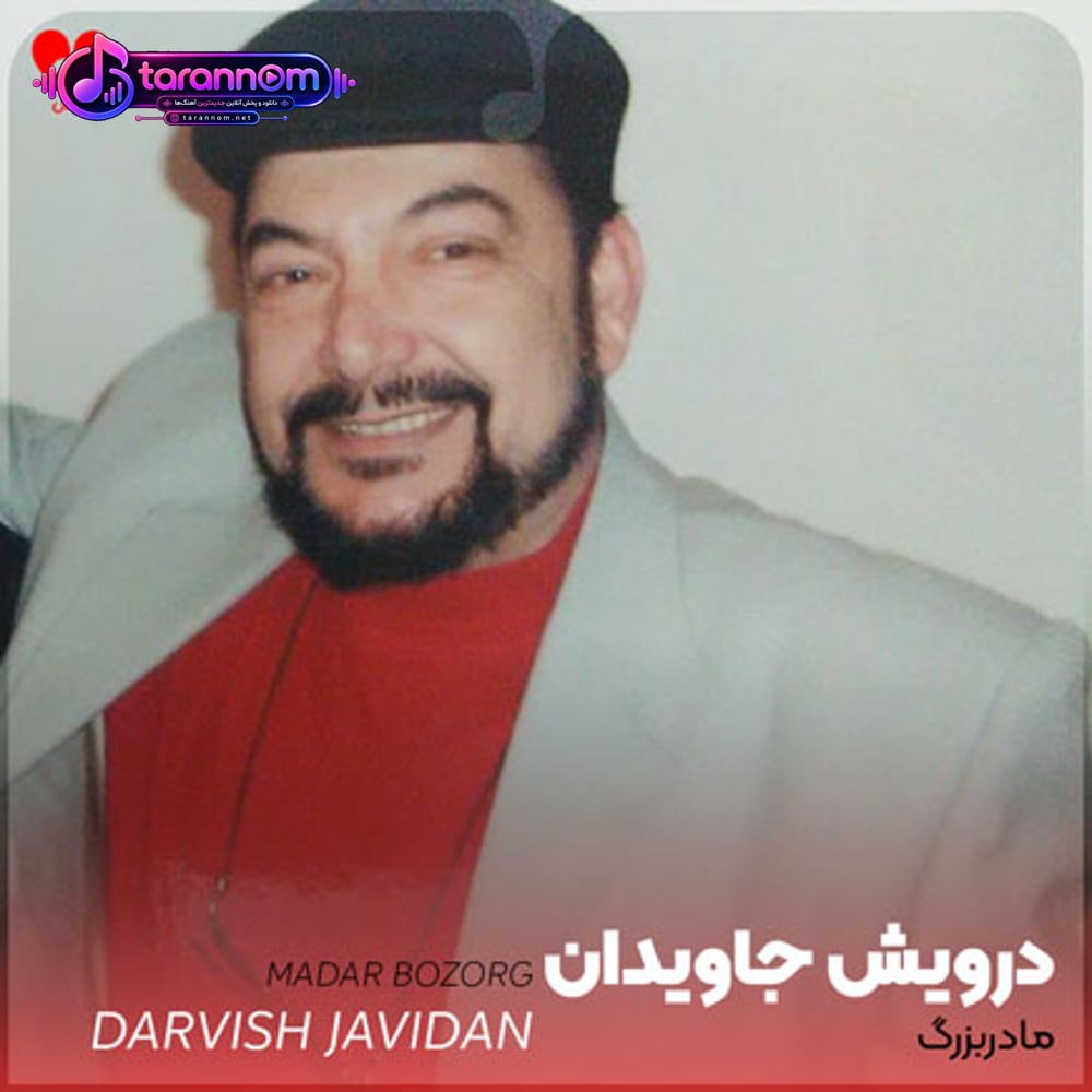 مادربزرگ