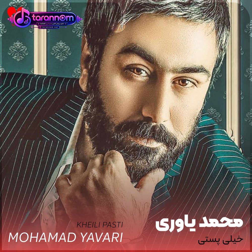 خیلی پستی