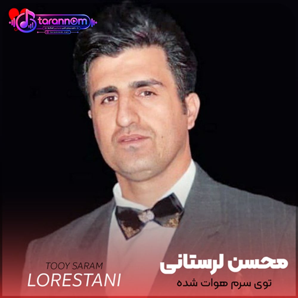 توی سرم هوات شده