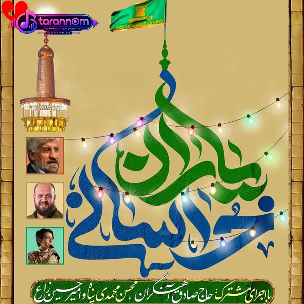 یاران خراسانی