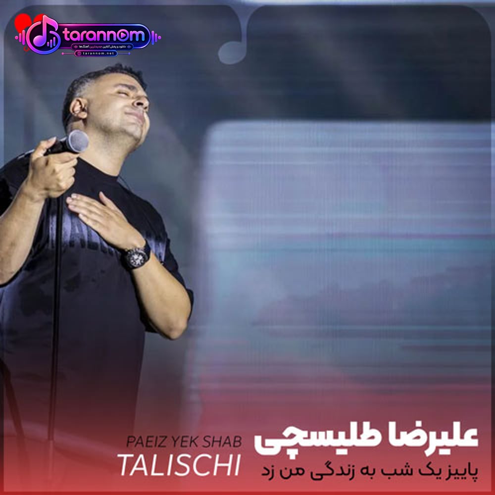 پاییز یک شب به زندگی من زد