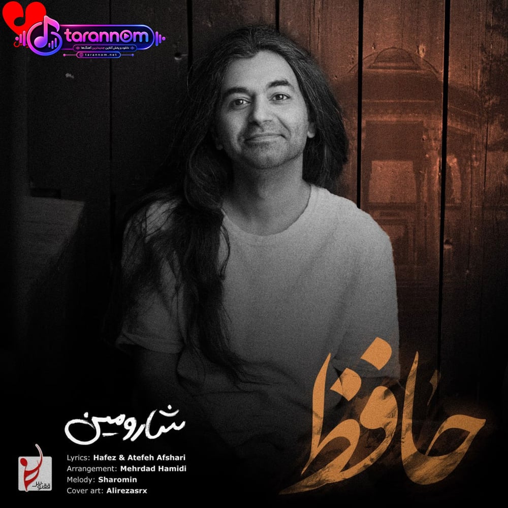 حافظ