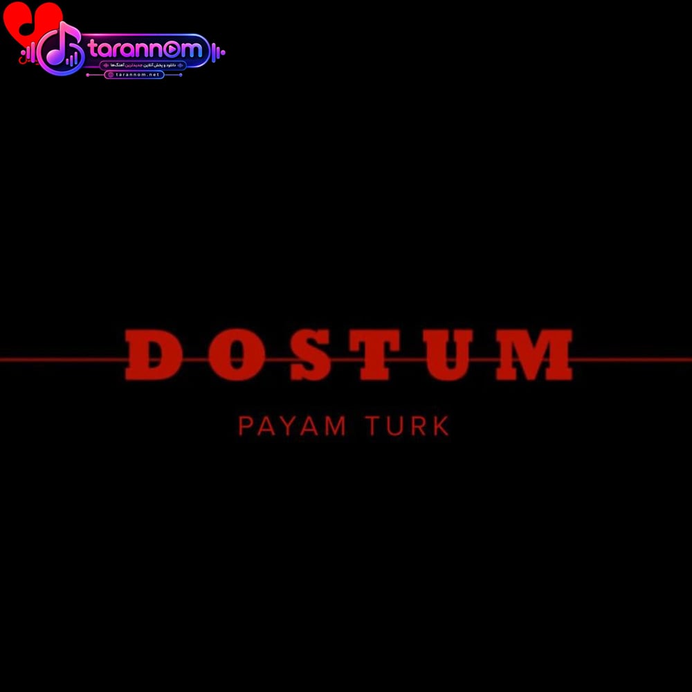 دوستوم Dostum