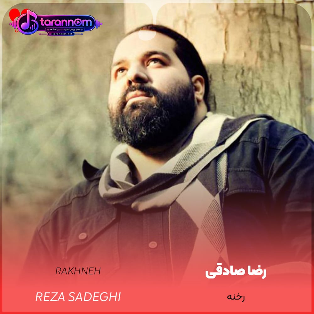 رخنه
