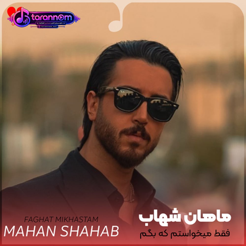 فقط میخواستم که بگم به یادتم عزیزم تولدت مبارک