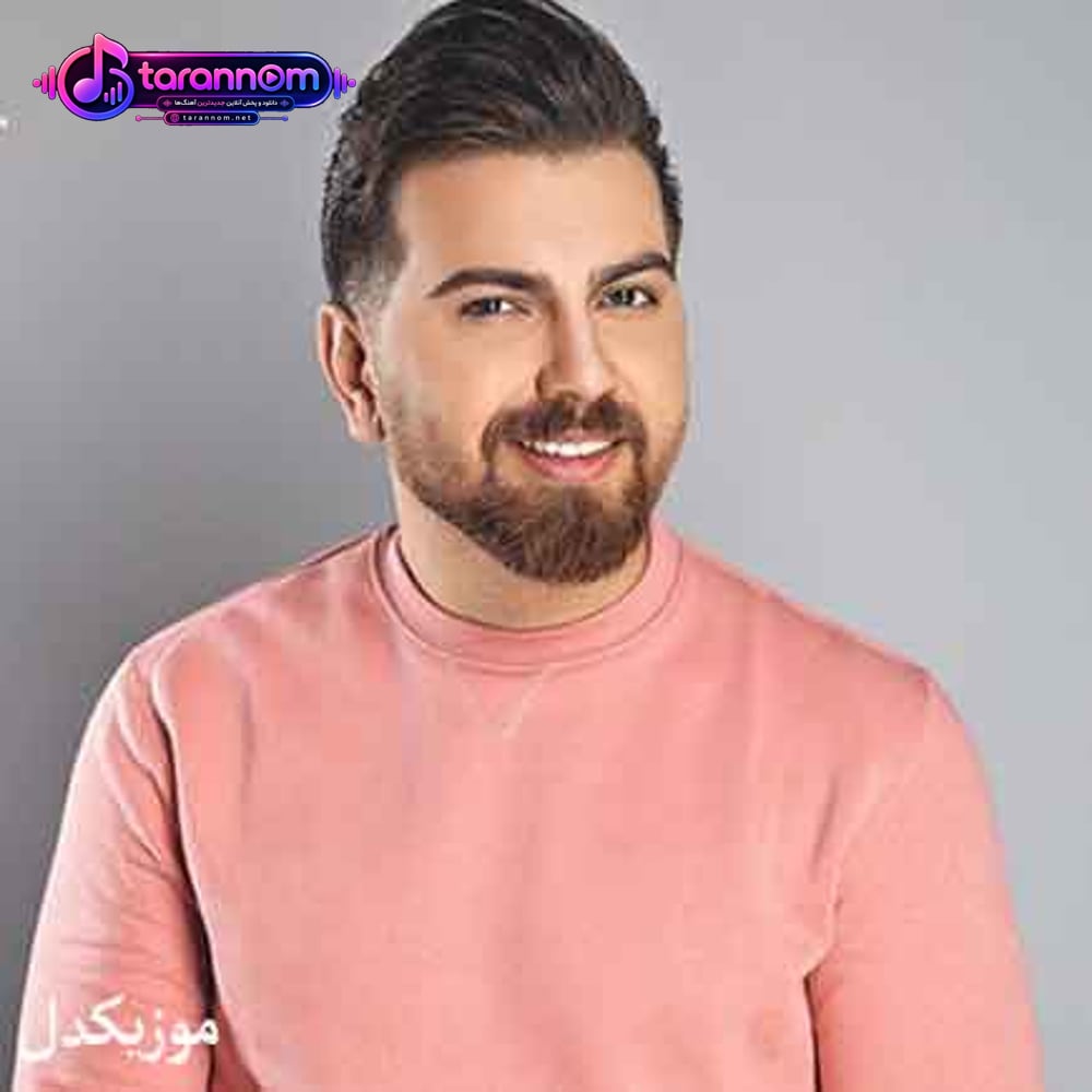 تو رفتی و بعد رفتنت غم اومده