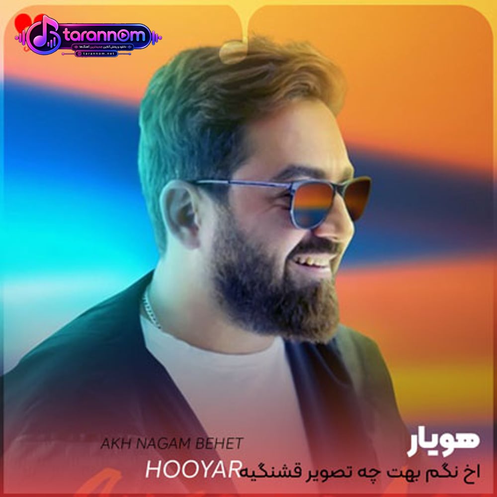 آخ نگم بهت چه تصویر قشنگیه
