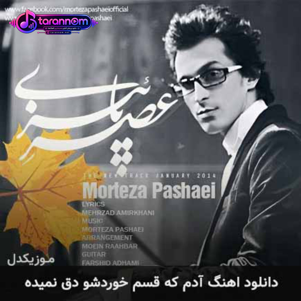آدم که قسم خوردشو دق نمیده