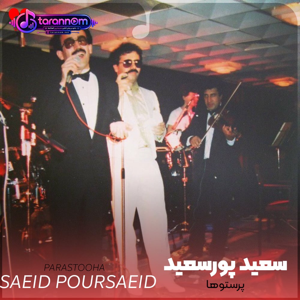 پرستوها