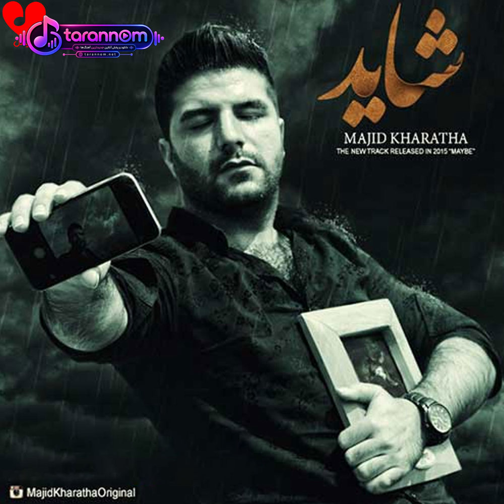 شاید