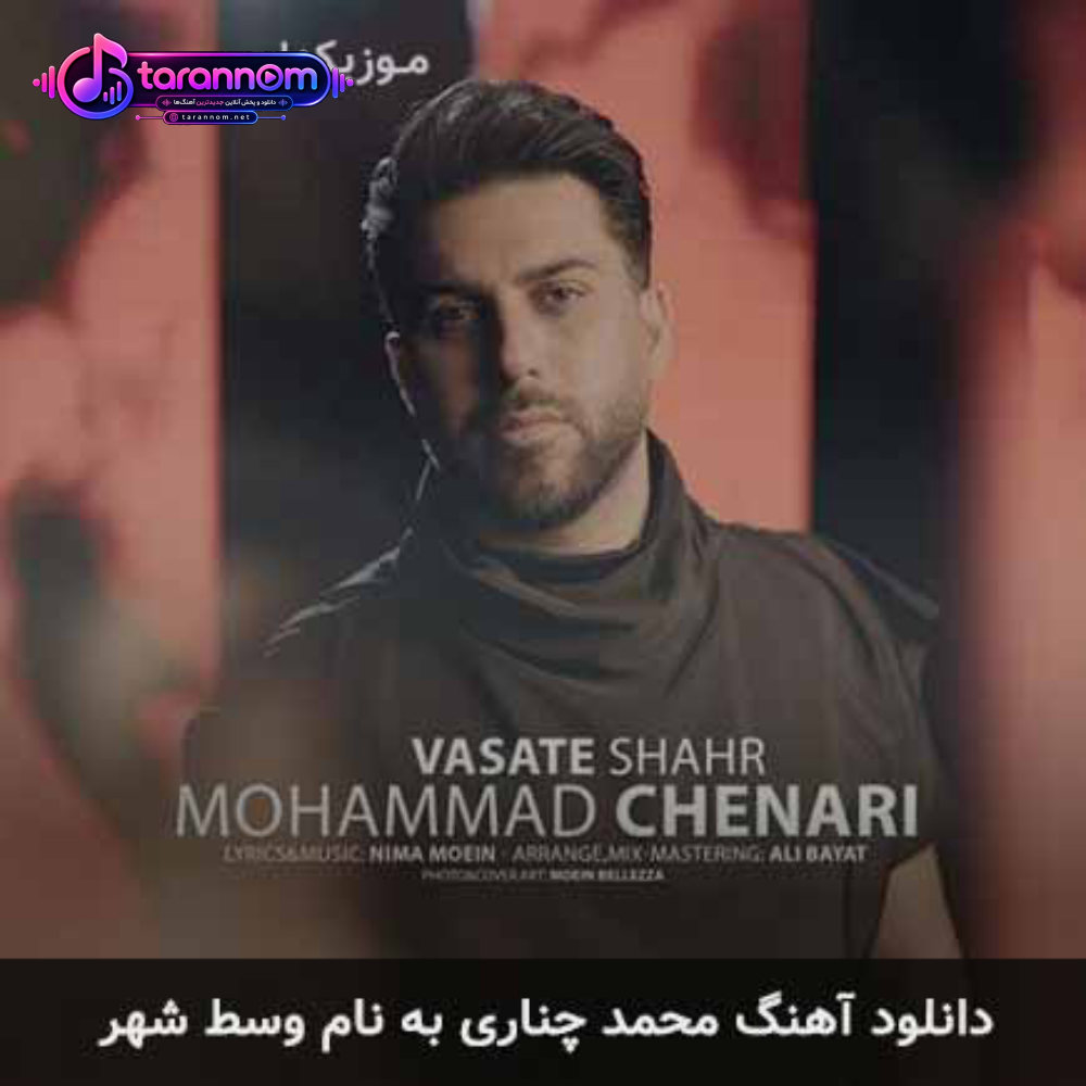 وسط شهر