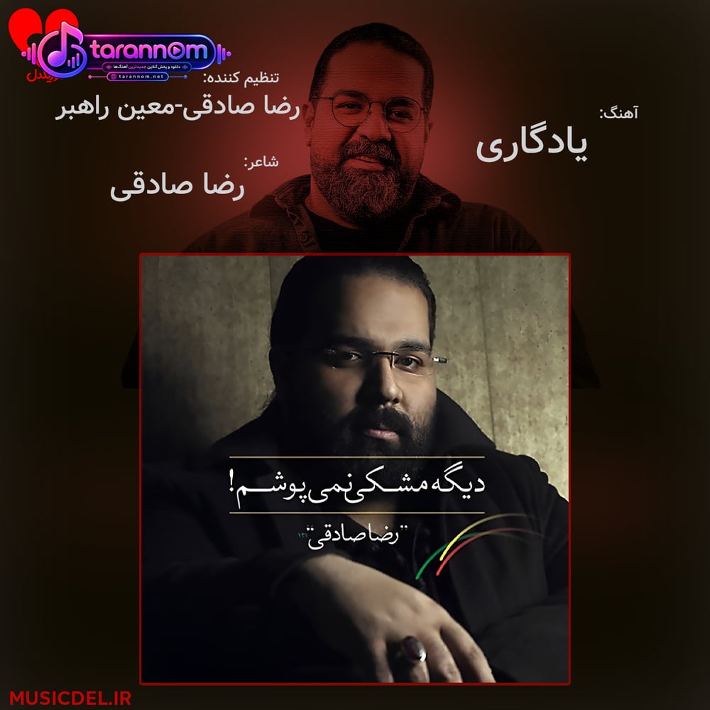 یادگاری