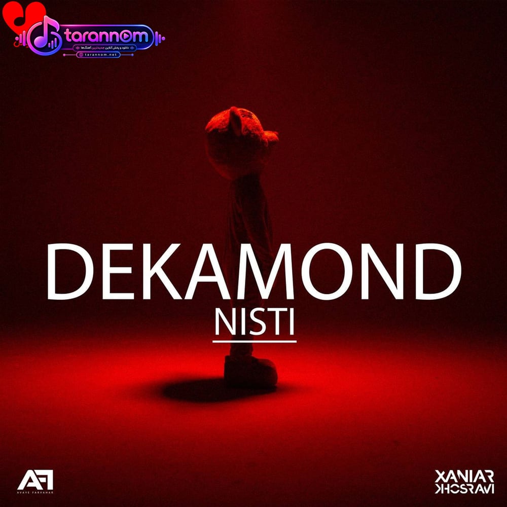نیستی