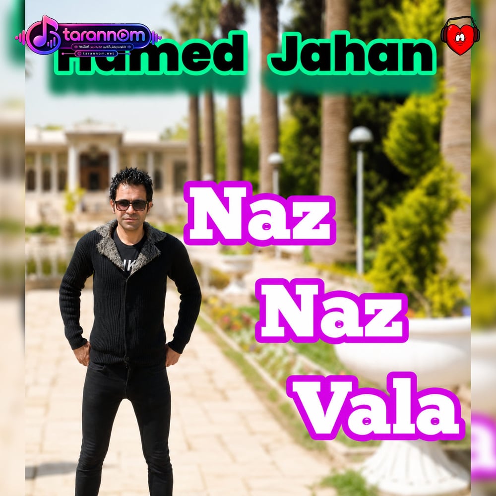 نازی نازی والا
