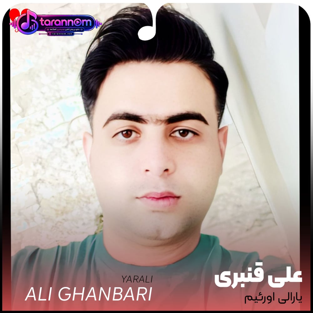 یارالی اورئیم