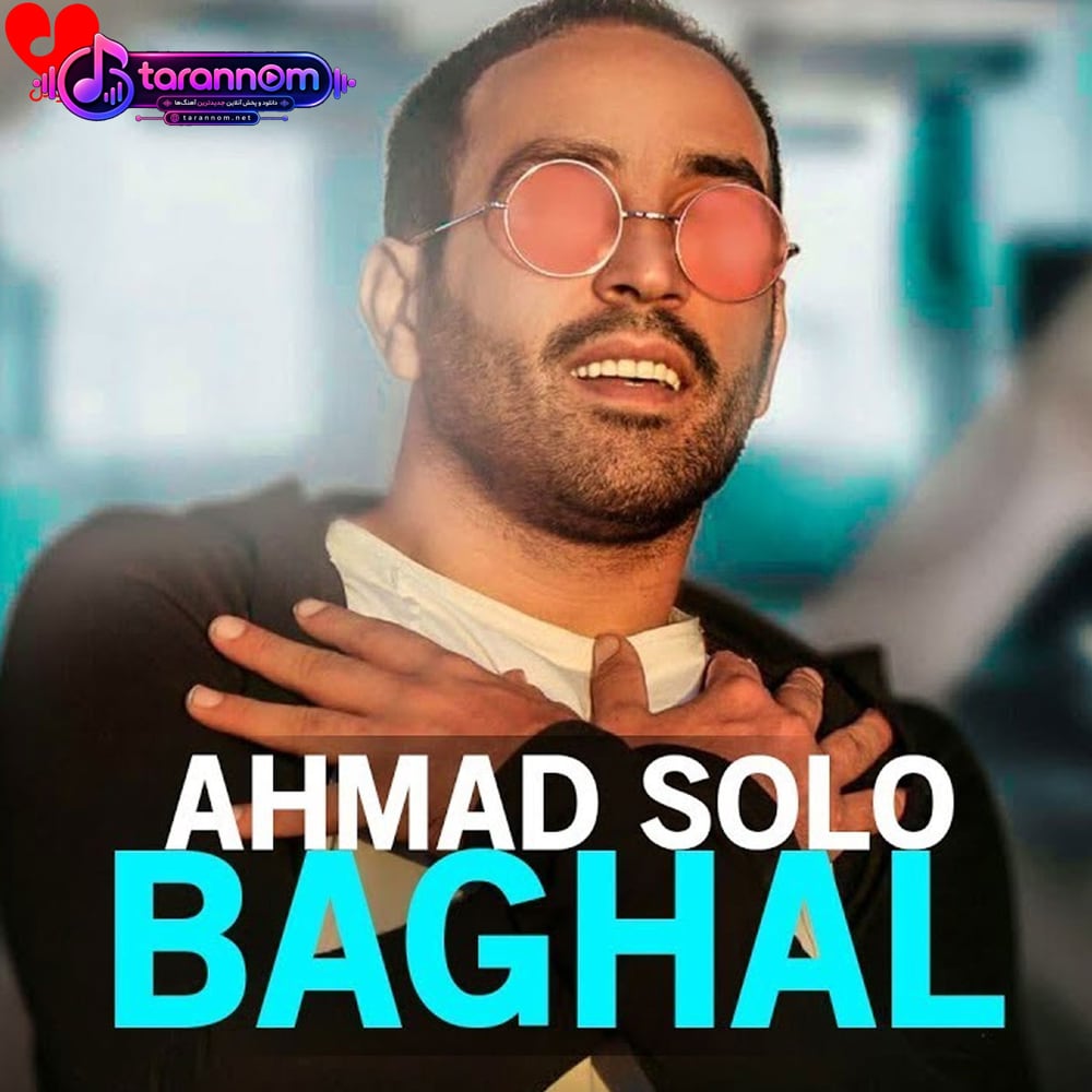 بغل 1