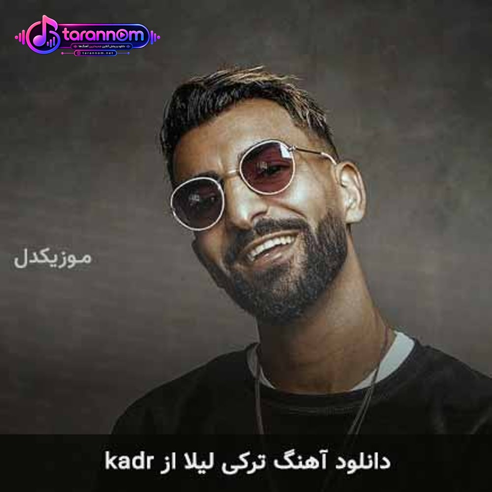 لیلا لیلا