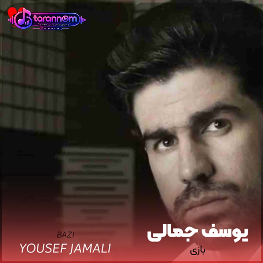 بازی