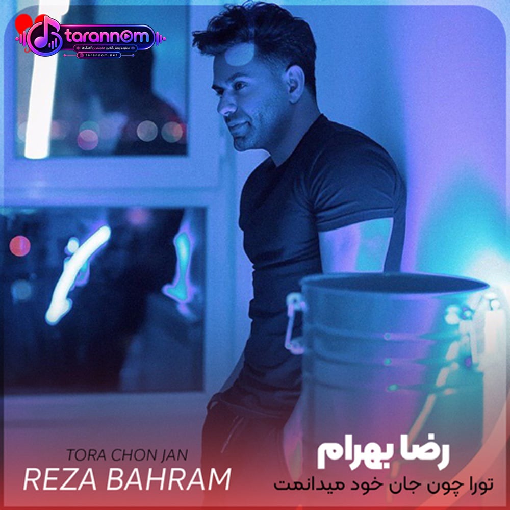 تورا چون جان خود میدانمت