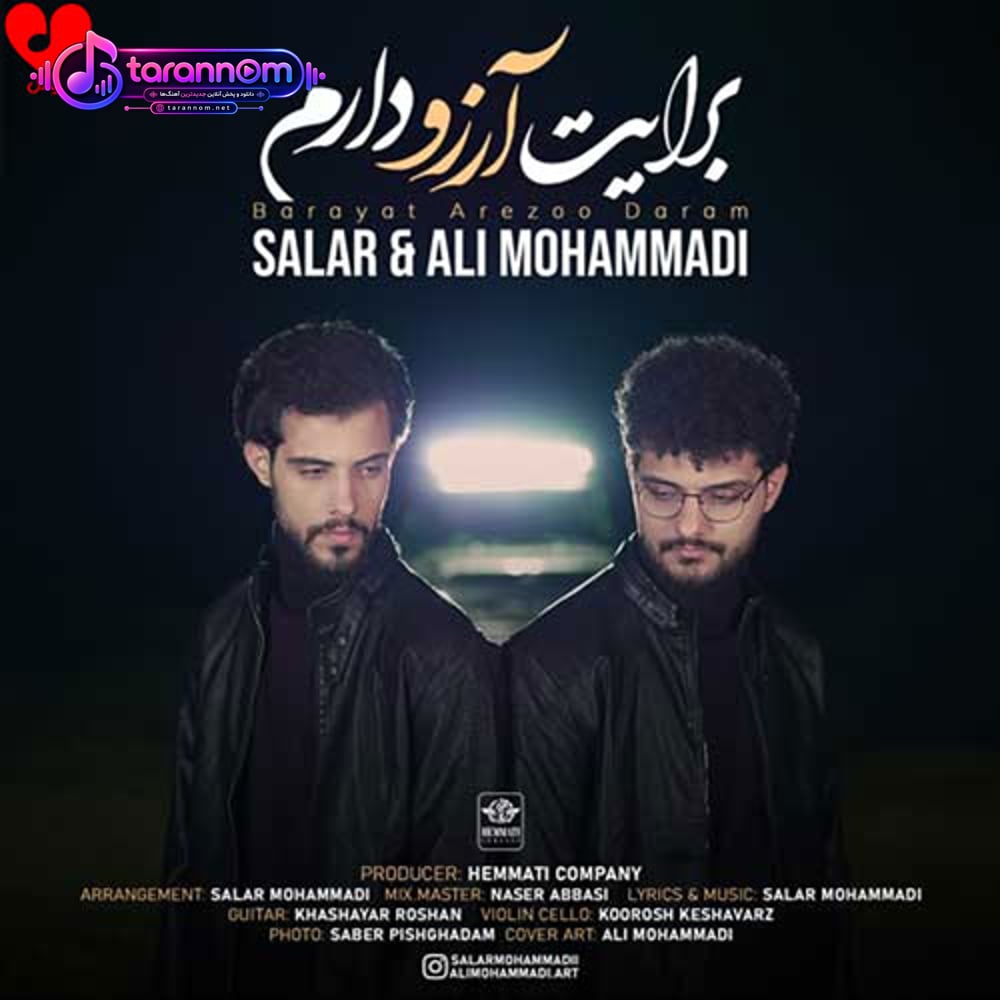 برایت آرزو دارم