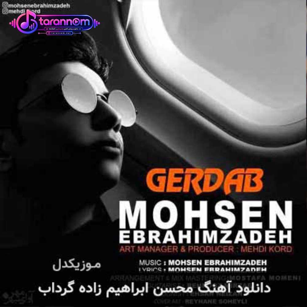گرداب