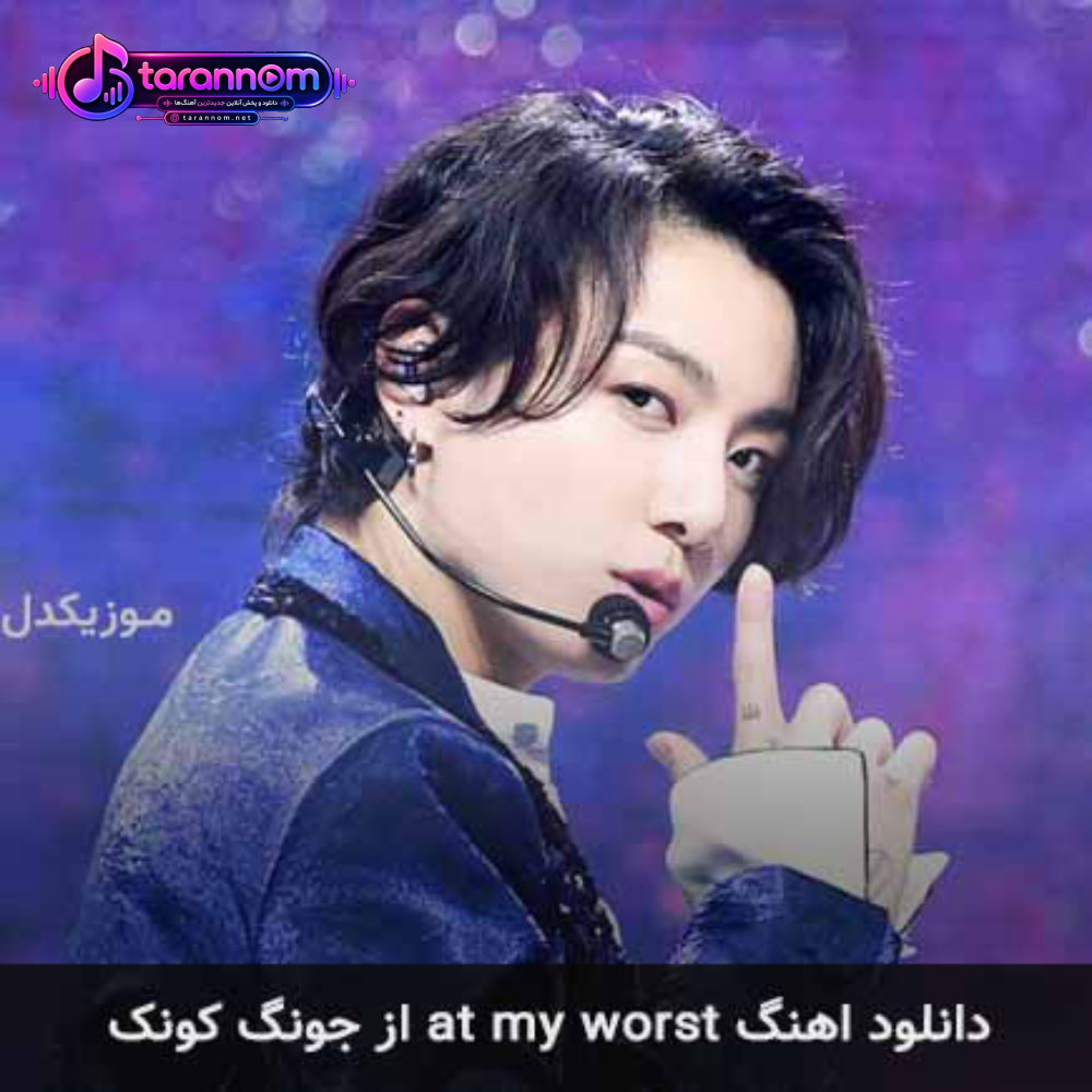 at my worst