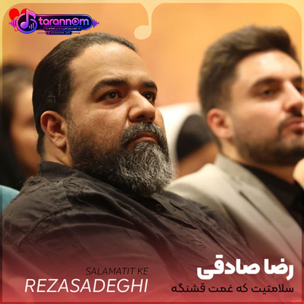 سلامتیت که