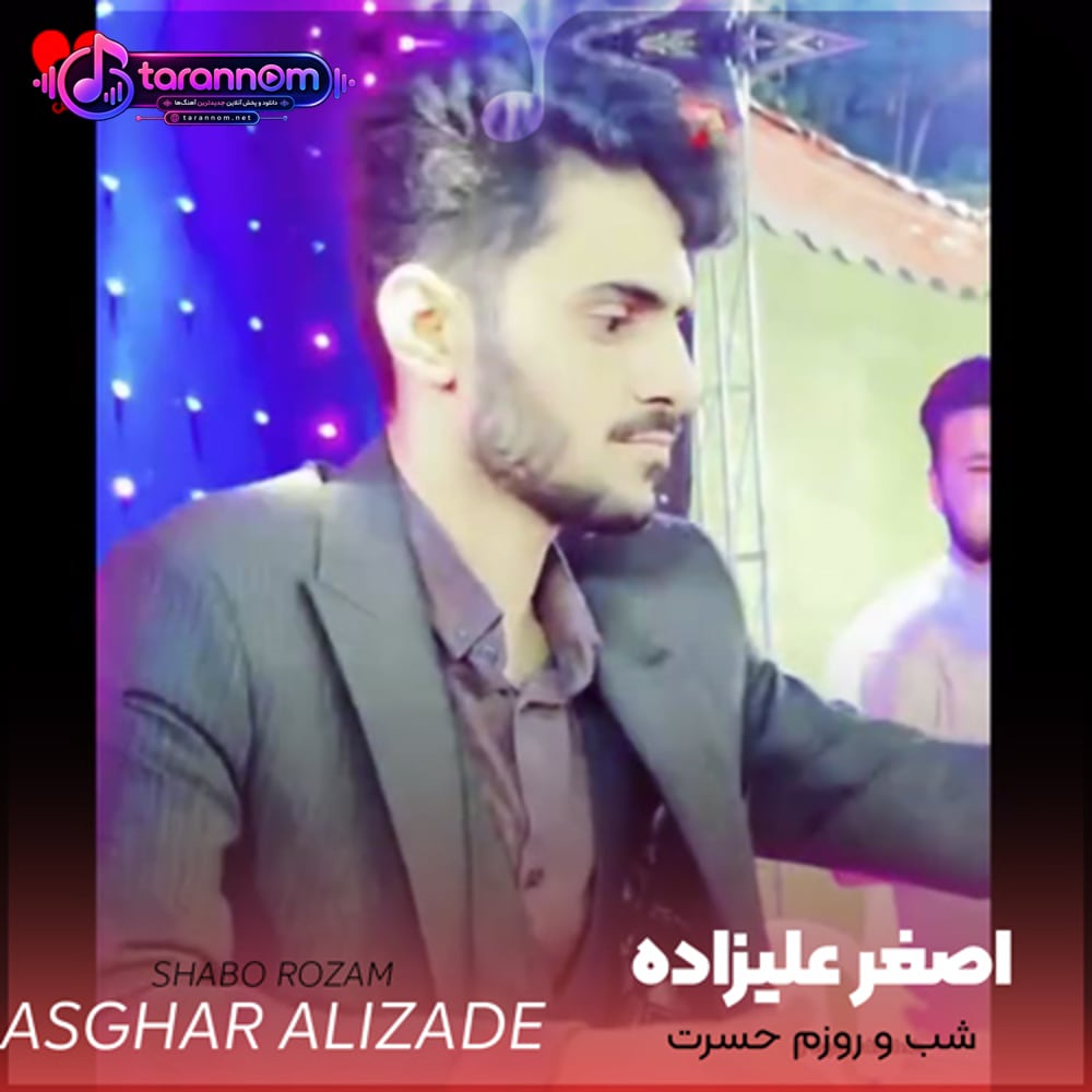 شب و روزم حسرت یار جونی