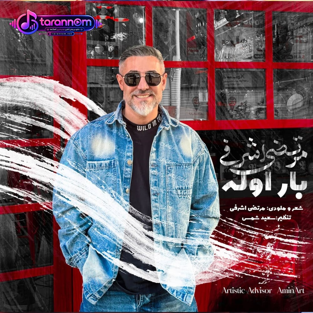 بار اوله