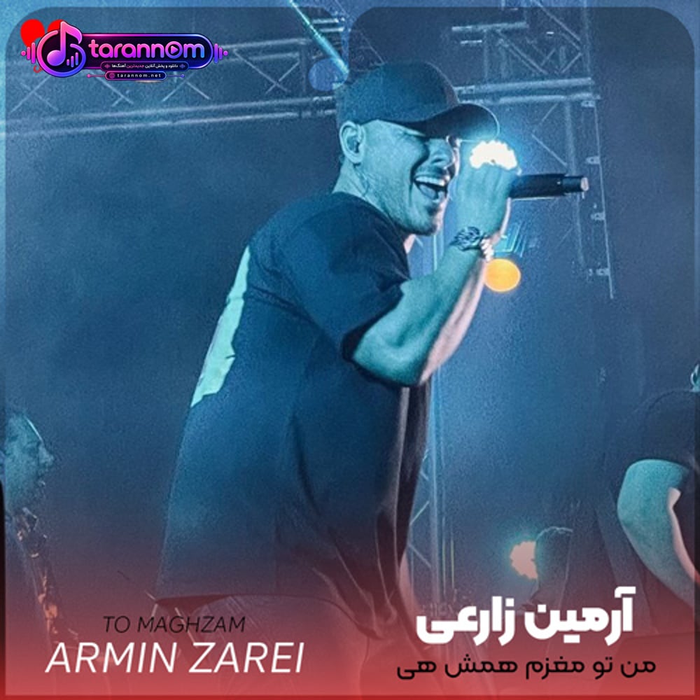 من تو مغزم همش هی سواله که تورو میبینم کی دوباره