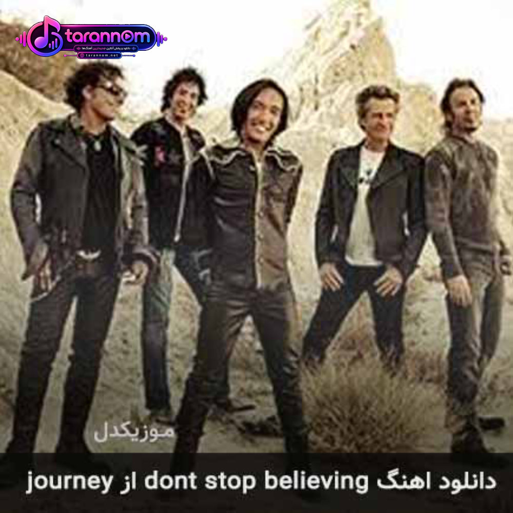 don't stop believing