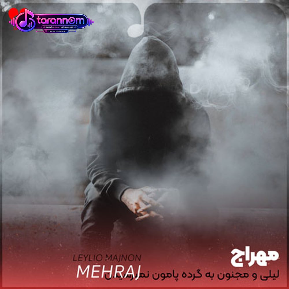 لیلی و مجنون به گرده پامون نمیرسیدن