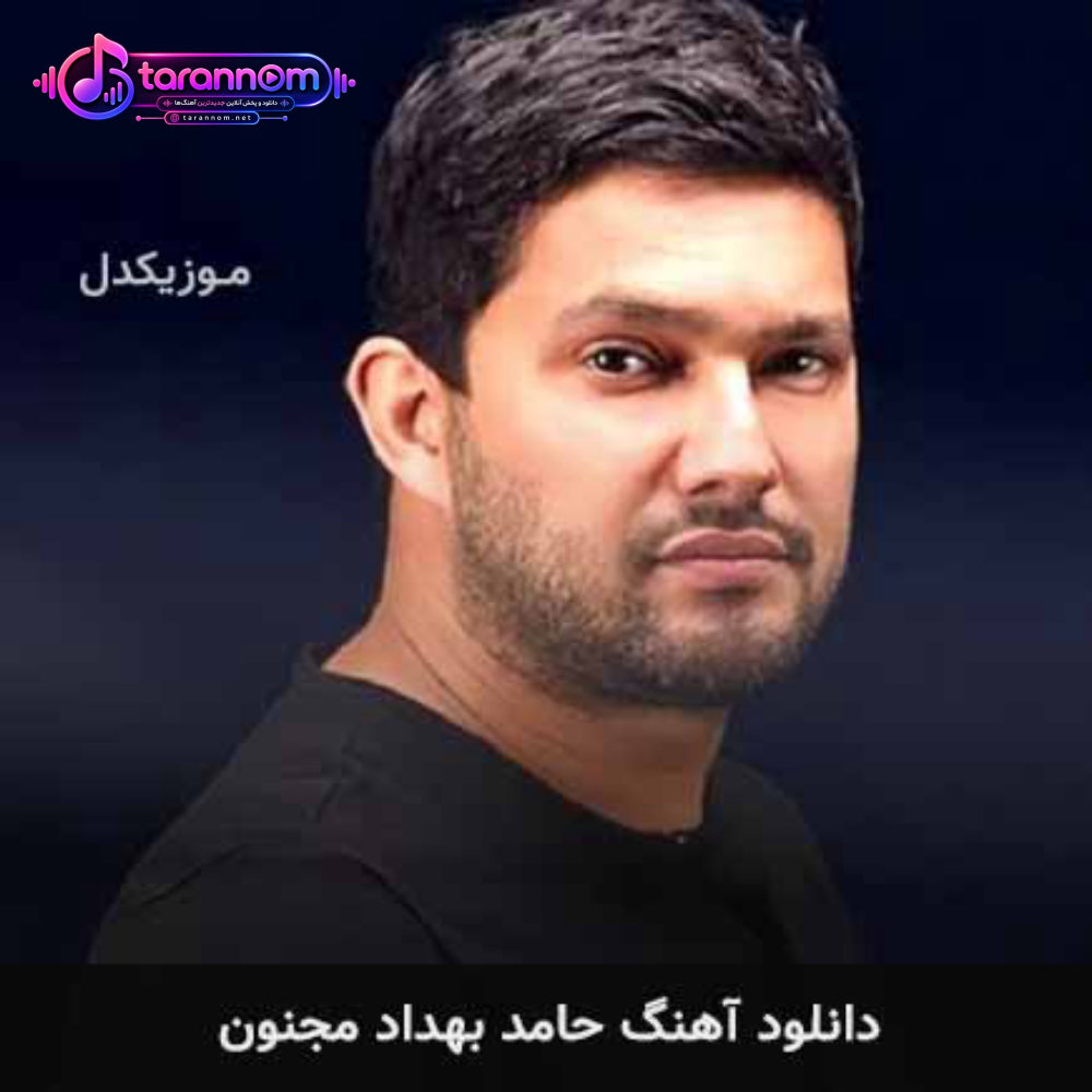 مجنون