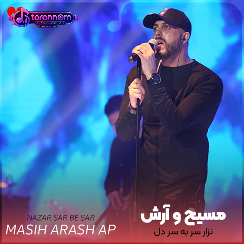 مسیح