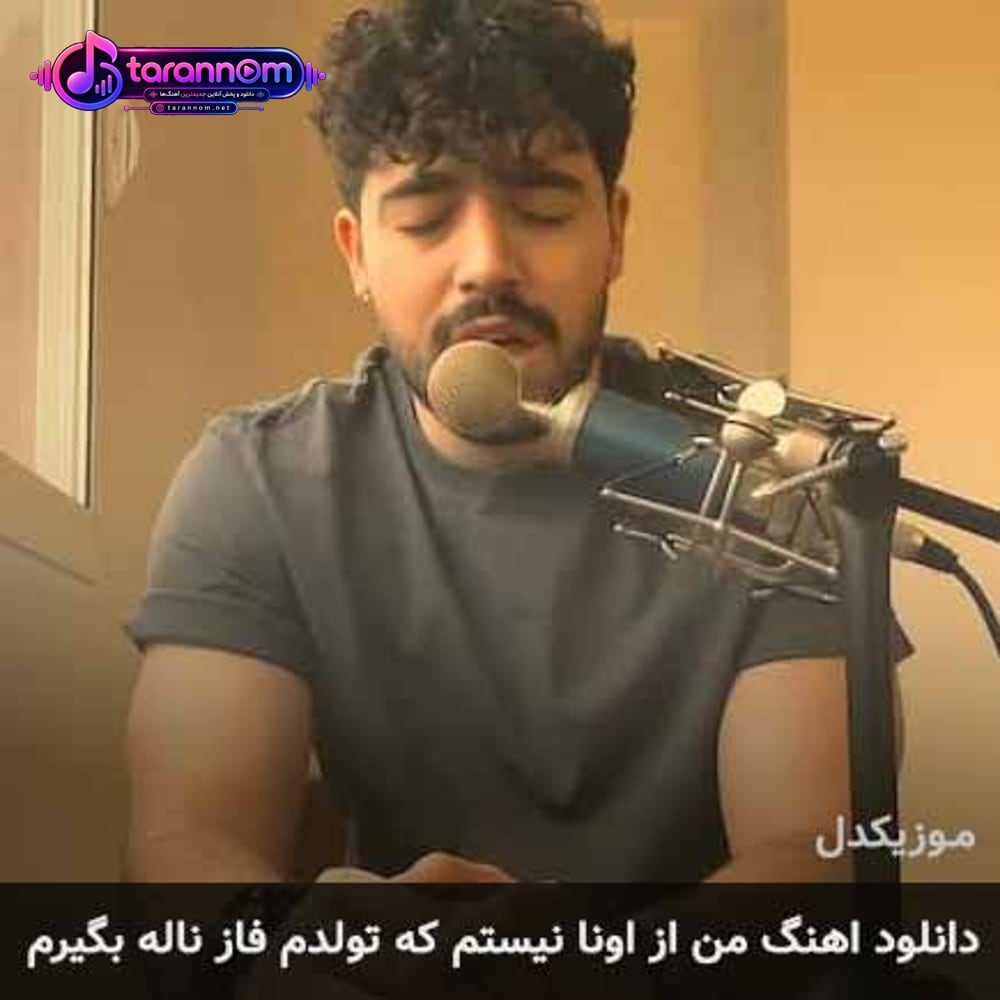 من از اونا نیستم که تولدم فاز ناله بگیرم