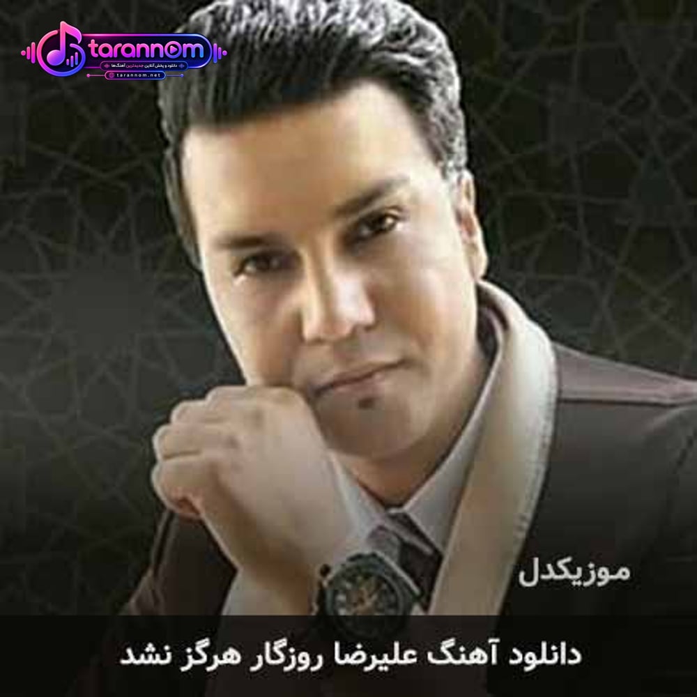 هرگز نشد