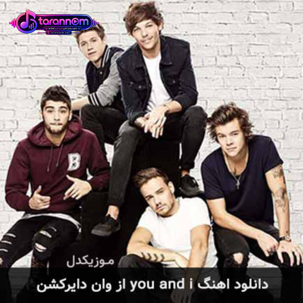 you and i