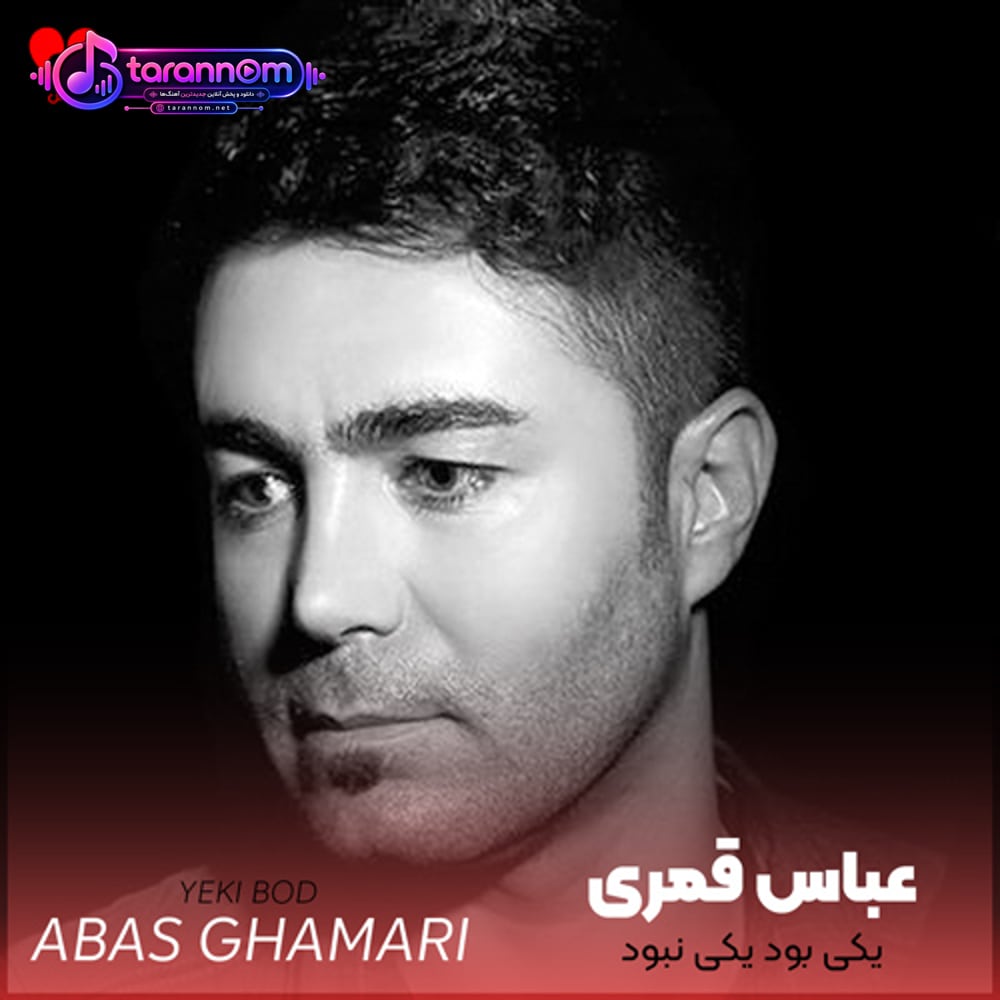 یکی بود یکی نبود