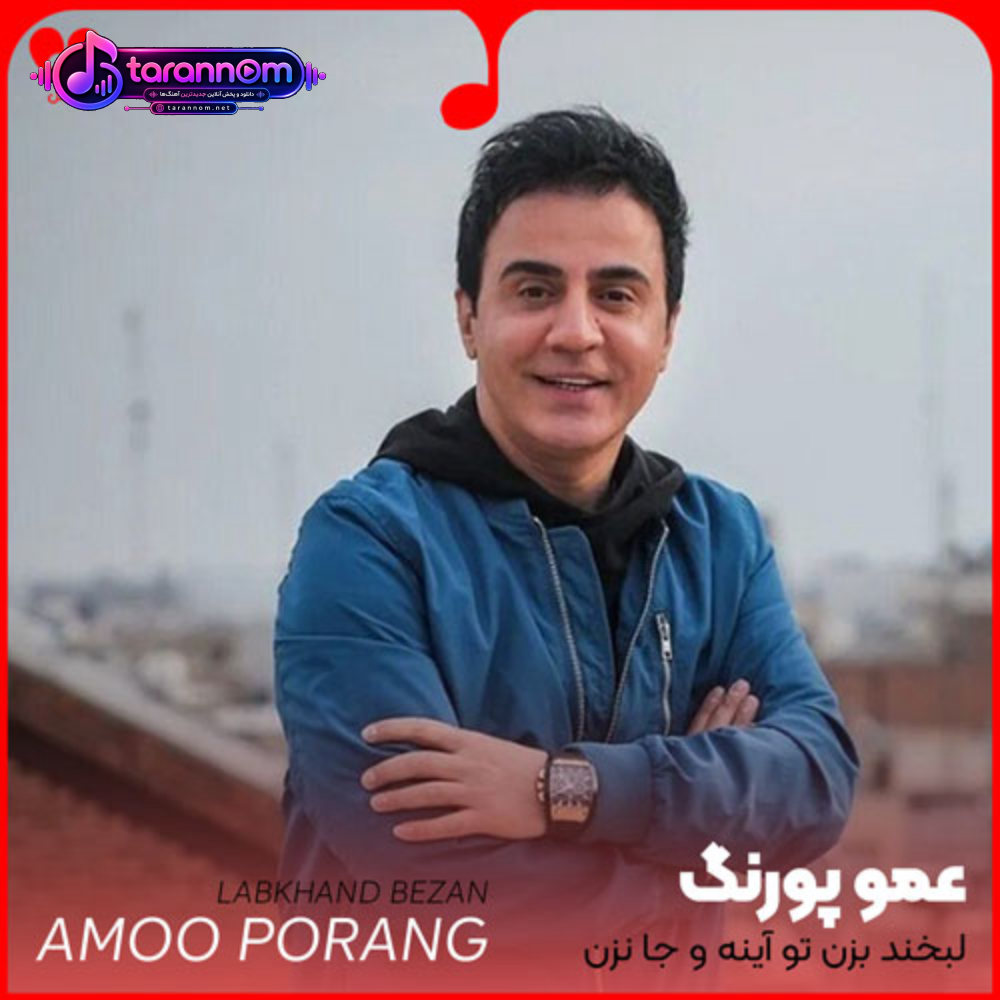 لبخند بزن تو آینه و جا نزن