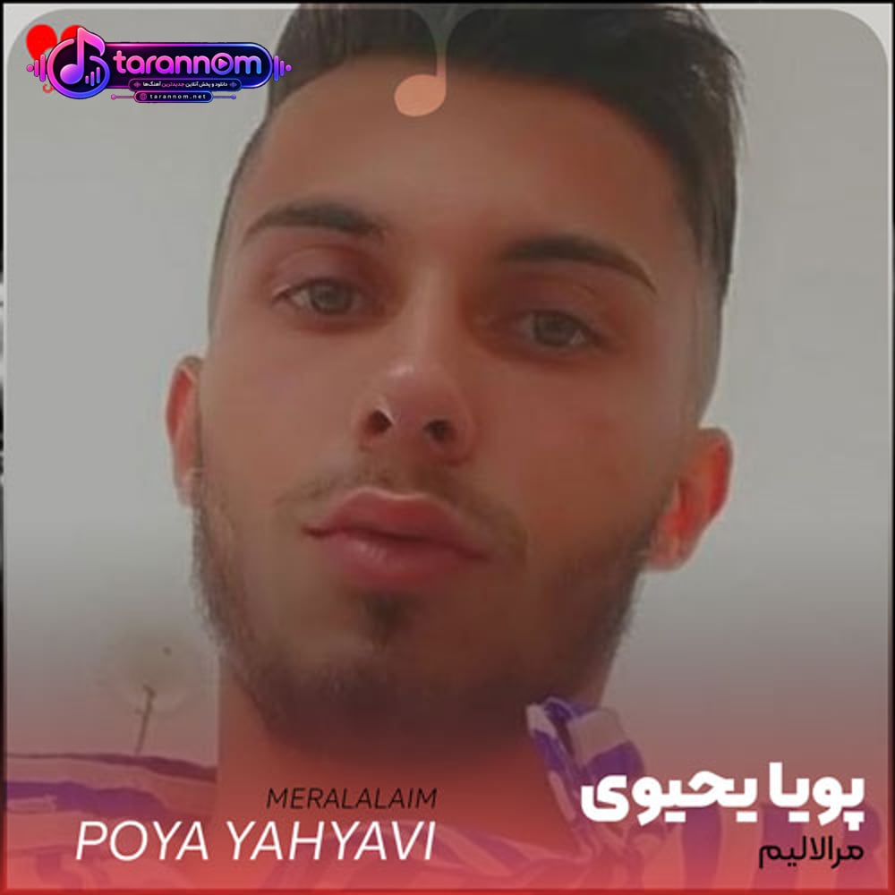 ترکی مارالیم مارالیم