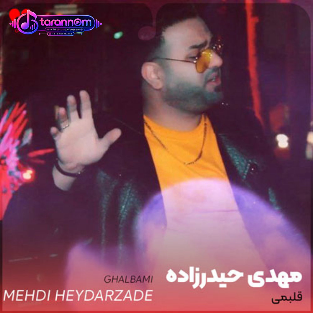 قلبمی